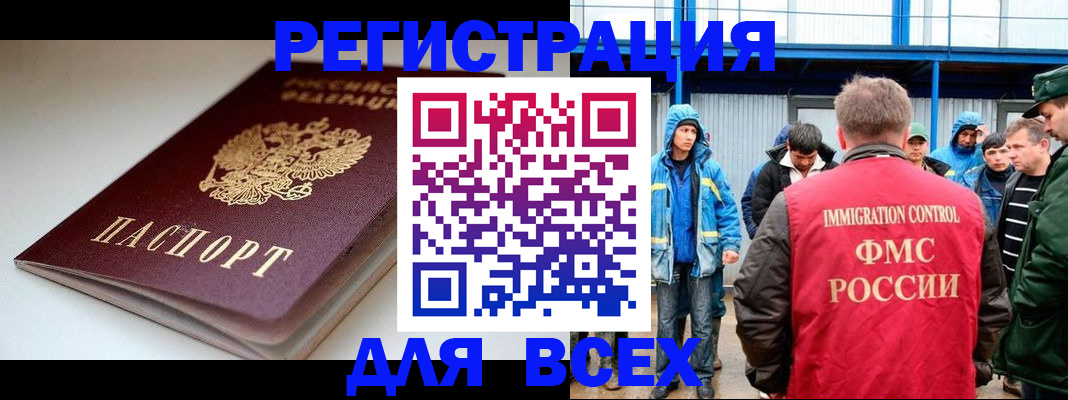 прописка штамп в Пушкино