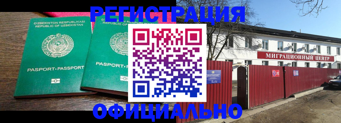 прописка для кредита в Пушкино