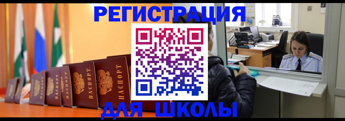 где прописаться в Пушкино