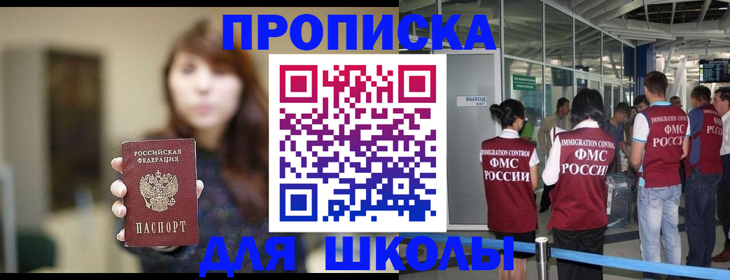 временная регистрация недорого в Пушкино