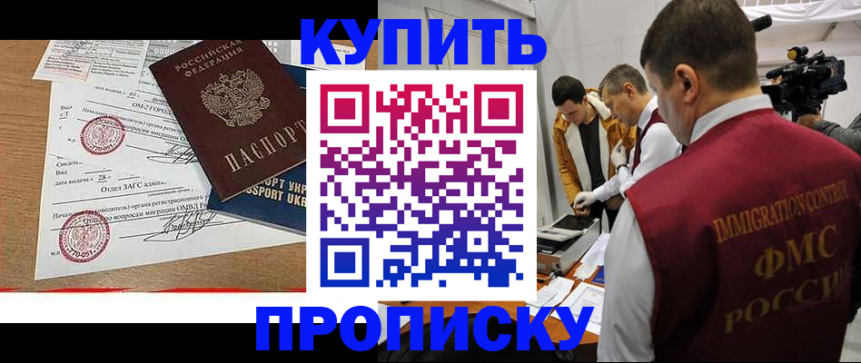 временная регистрация 2025 в Пушкино