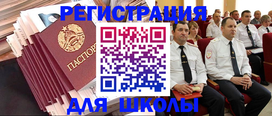 прописка гарантия в Пушкино